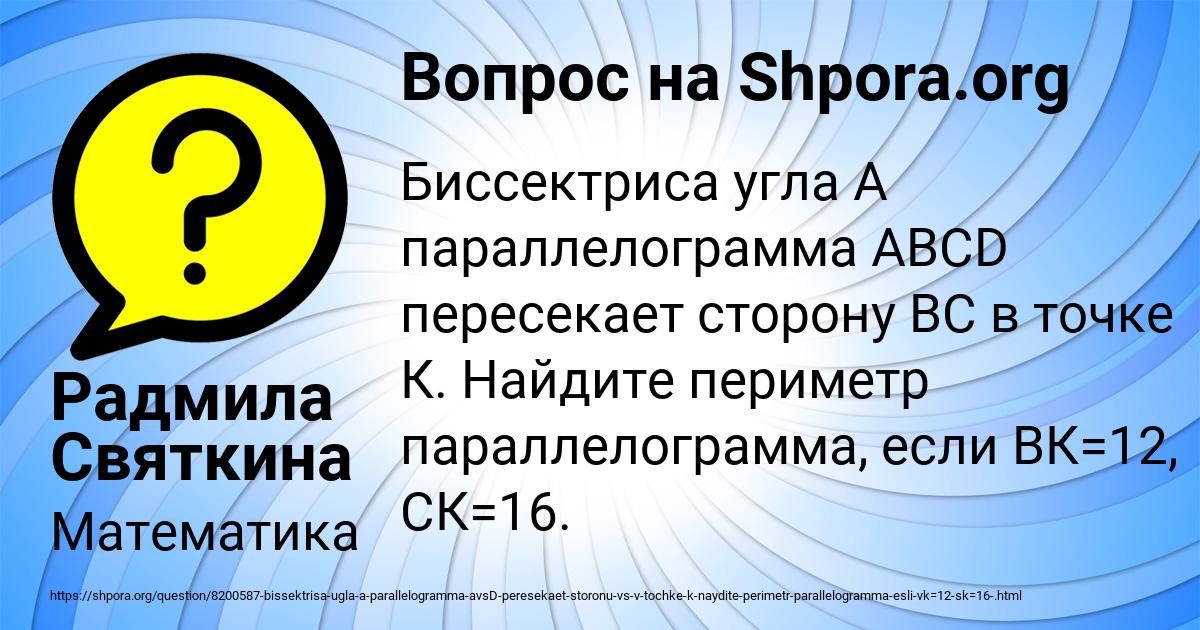 Картинка с текстом вопроса от пользователя Радмила Святкина