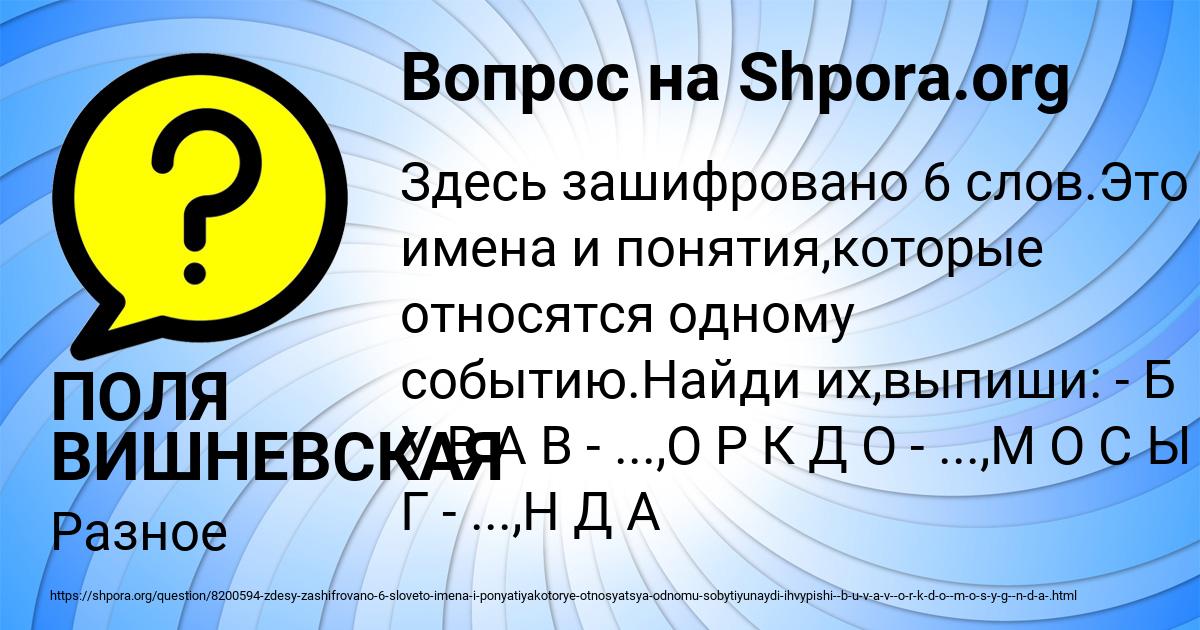 Картинка с текстом вопроса от пользователя ПОЛЯ ВИШНЕВСКАЯ
