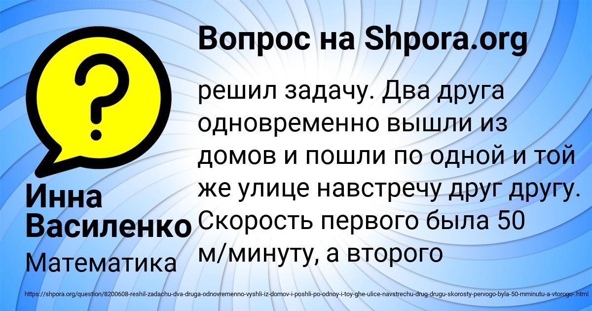 Картинка с текстом вопроса от пользователя Инна Василенко