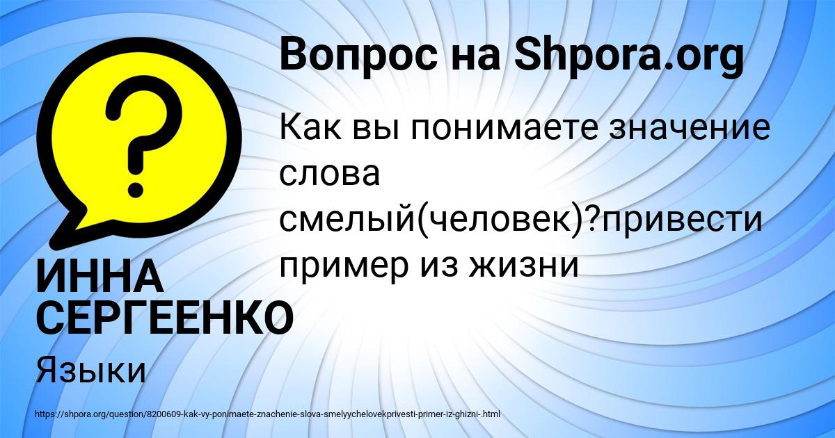 Картинка с текстом вопроса от пользователя ИННА СЕРГЕЕНКО