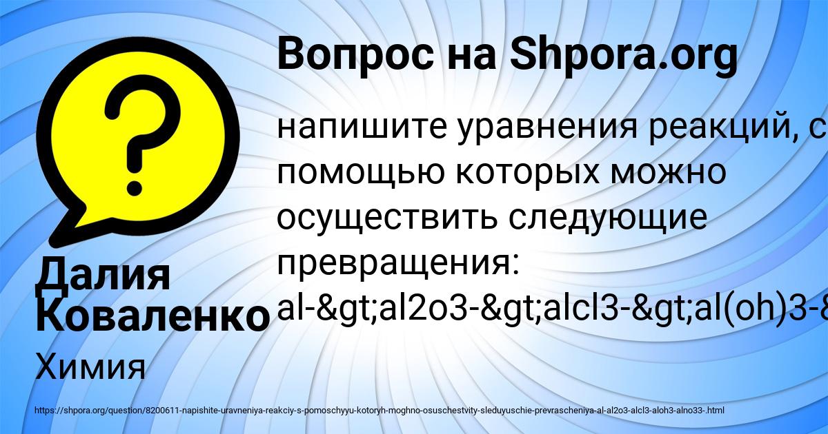 Картинка с текстом вопроса от пользователя Далия Коваленко