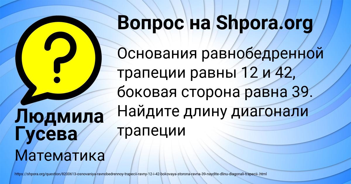 Картинка с текстом вопроса от пользователя Людмила Гусева