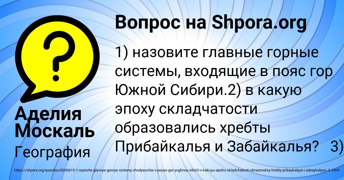 Картинка с текстом вопроса от пользователя Аделия Москаль