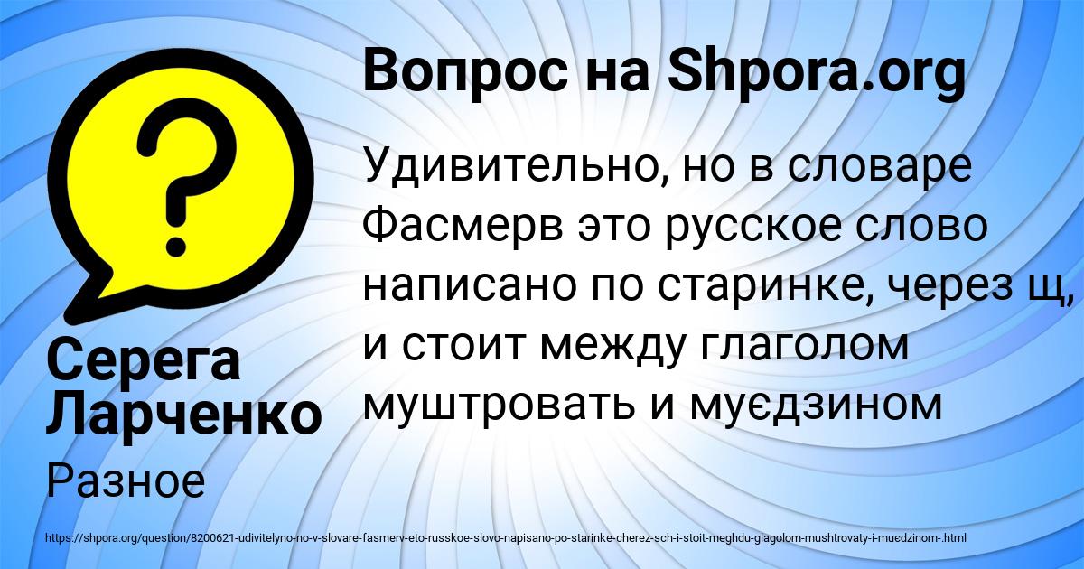 Картинка с текстом вопроса от пользователя Серега Ларченко