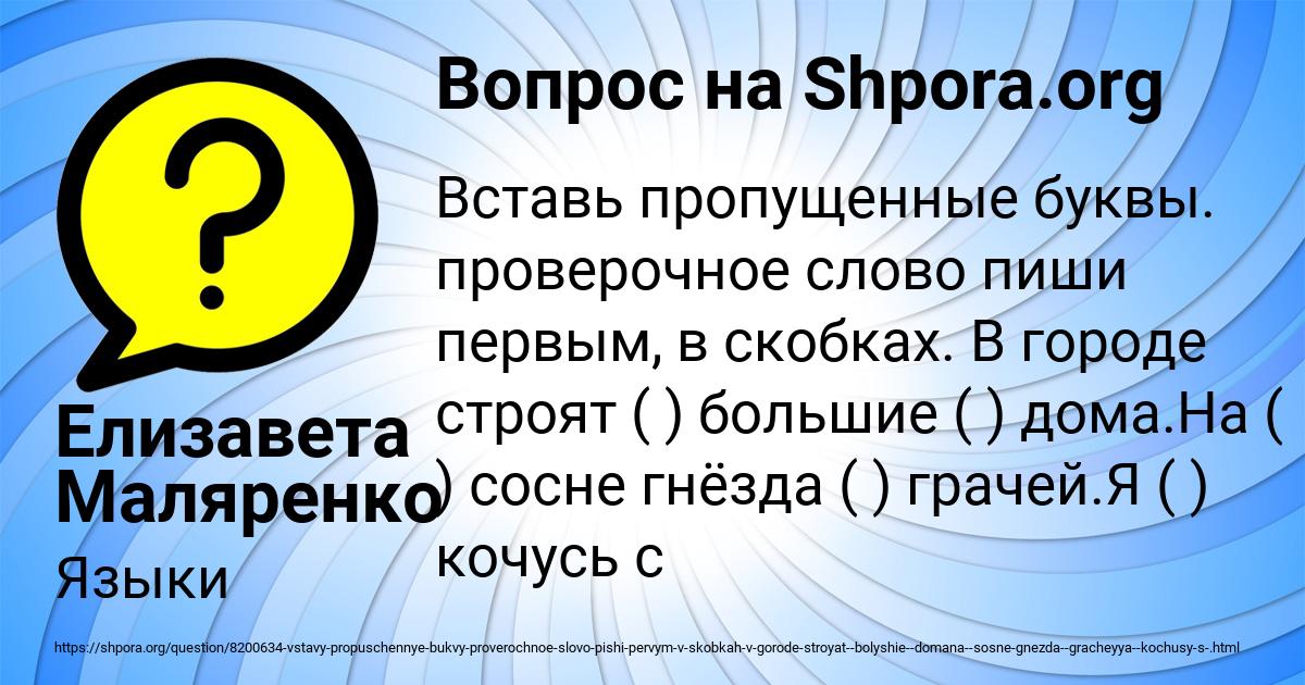 Картинка с текстом вопроса от пользователя Елизавета Маляренко