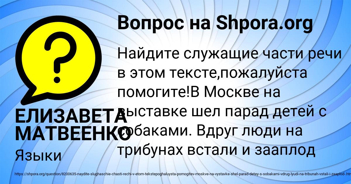 Картинка с текстом вопроса от пользователя ЕЛИЗАВЕТА МАТВЕЕНКО