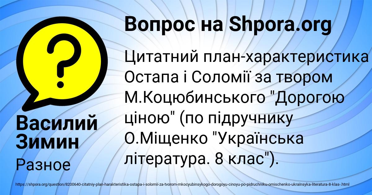 Картинка с текстом вопроса от пользователя Василий Зимин