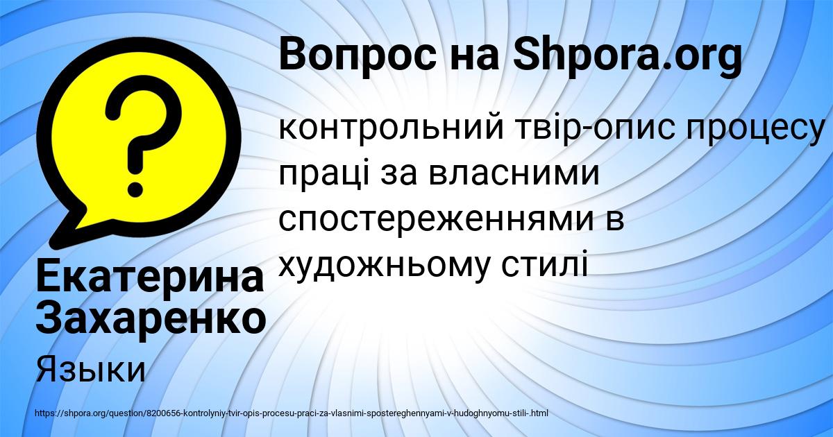 Картинка с текстом вопроса от пользователя Екатерина Захаренко