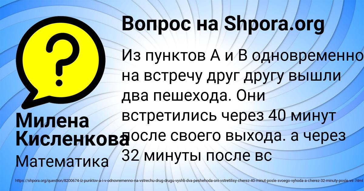 Картинка с текстом вопроса от пользователя Милена Кисленкова