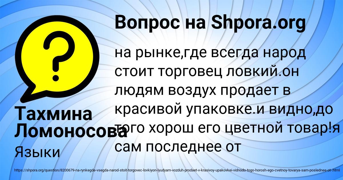 Картинка с текстом вопроса от пользователя Тахмина Ломоносова
