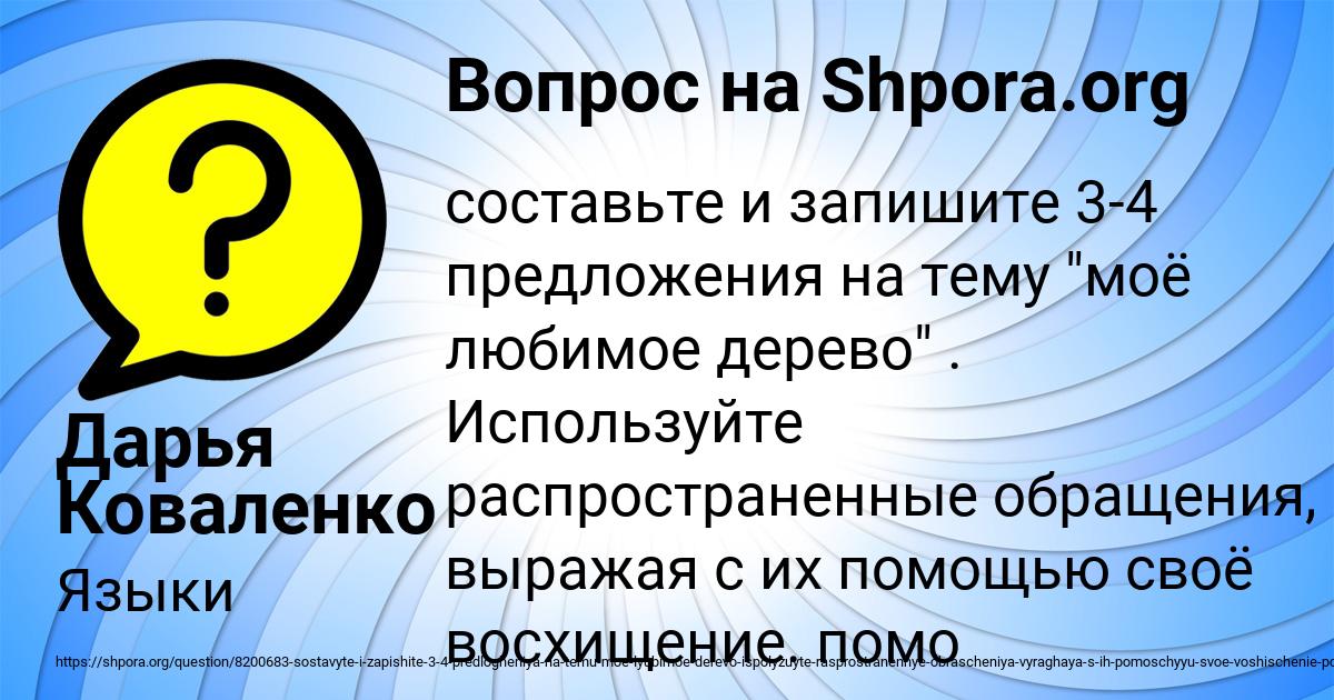Картинка с текстом вопроса от пользователя Дарья Коваленко