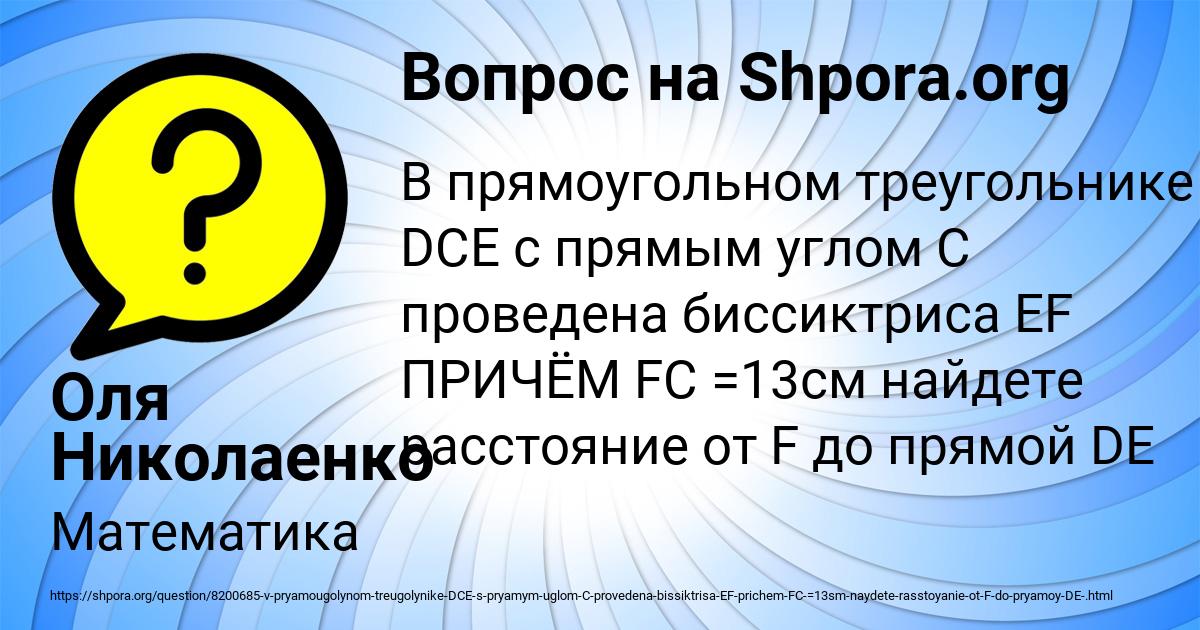 Картинка с текстом вопроса от пользователя Оля Николаенко