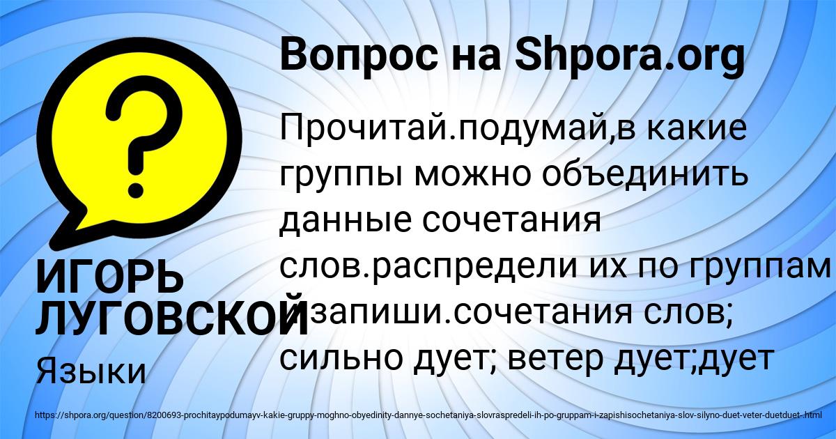 Картинка с текстом вопроса от пользователя ИГОРЬ ЛУГОВСКОЙ