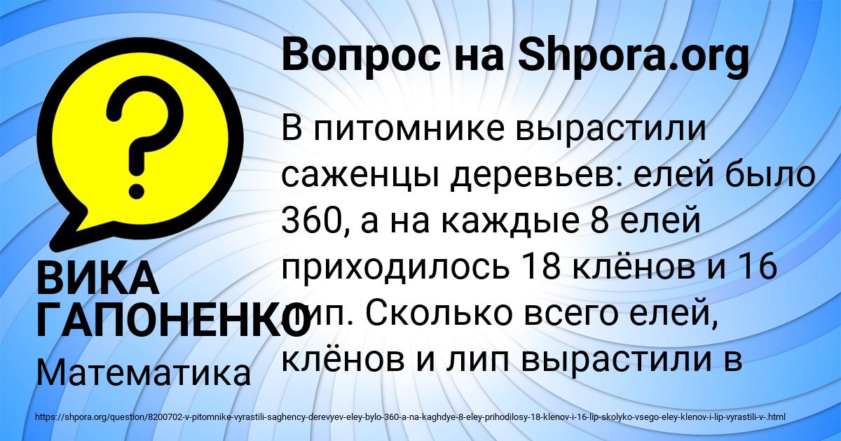 Картинка с текстом вопроса от пользователя ВИКА ГАПОНЕНКО