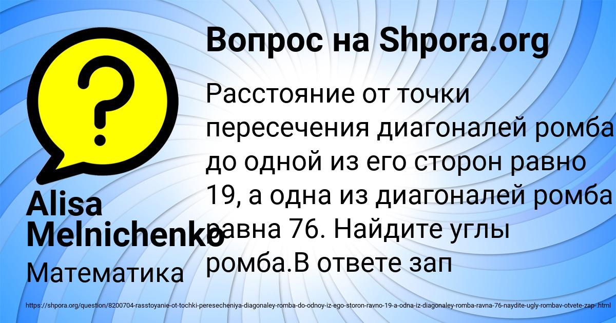 Картинка с текстом вопроса от пользователя Alisa Melnichenko