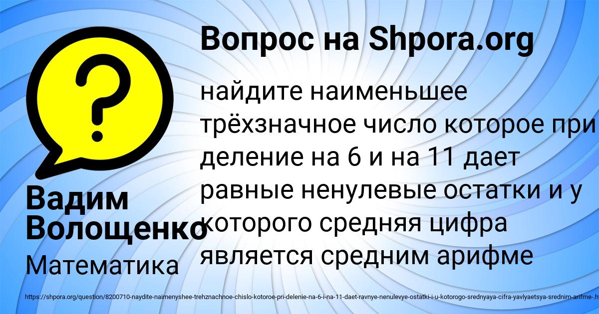 Картинка с текстом вопроса от пользователя Вадим Волощенко