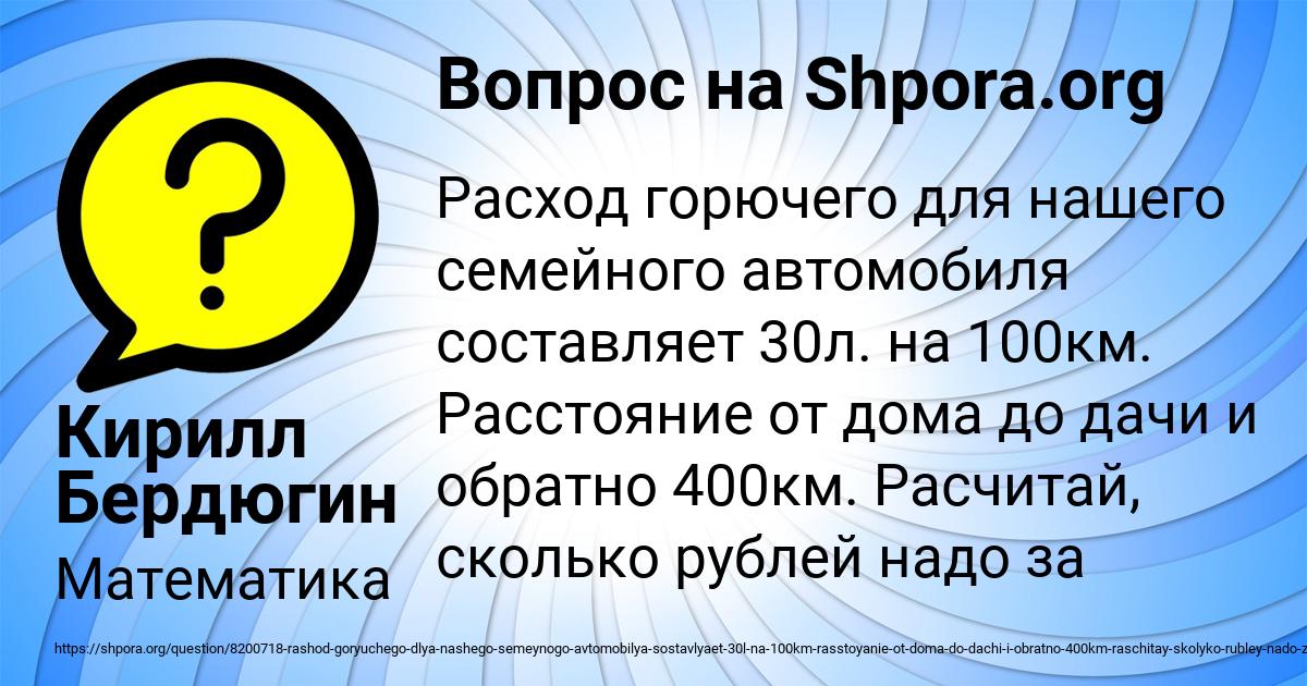 Картинка с текстом вопроса от пользователя Кирилл Бердюгин