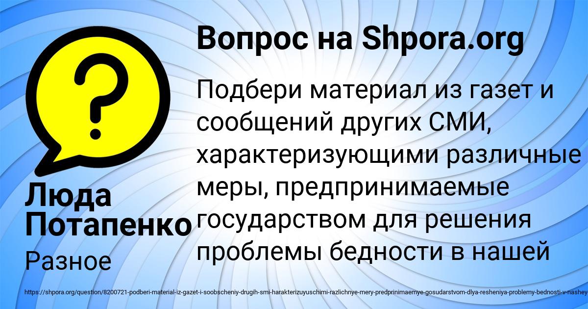 Картинка с текстом вопроса от пользователя Люда Потапенко