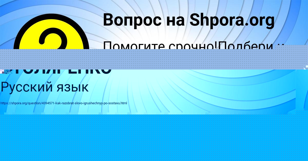 Картинка с текстом вопроса от пользователя Irina Vasilchukova