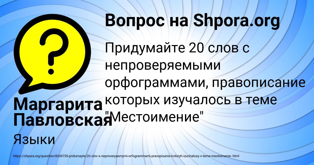 Картинка с текстом вопроса от пользователя Маргарита Павловская