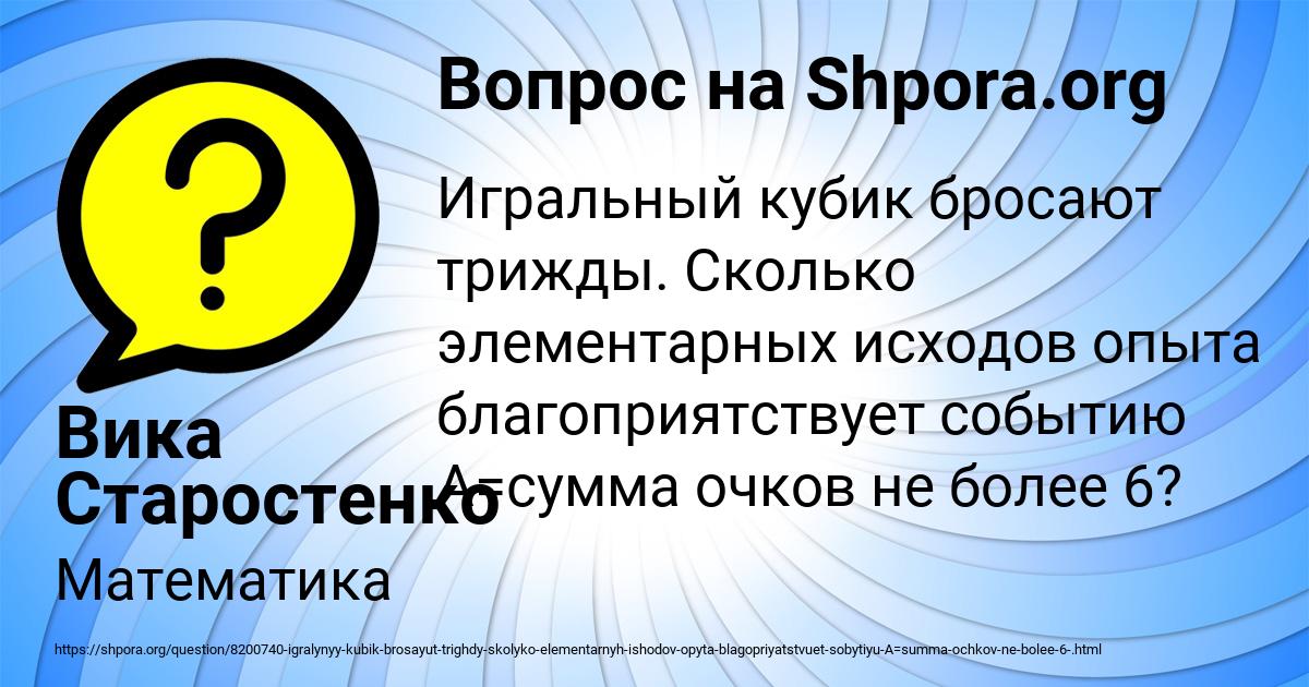 Картинка с текстом вопроса от пользователя Вика Старостенко
