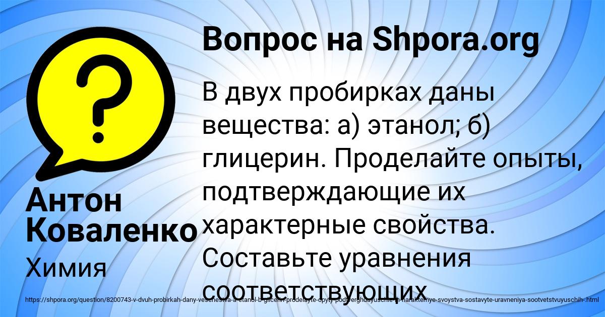 Картинка с текстом вопроса от пользователя Антон Коваленко