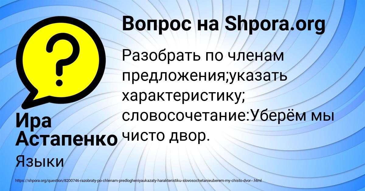 Картинка с текстом вопроса от пользователя Ира Астапенко 