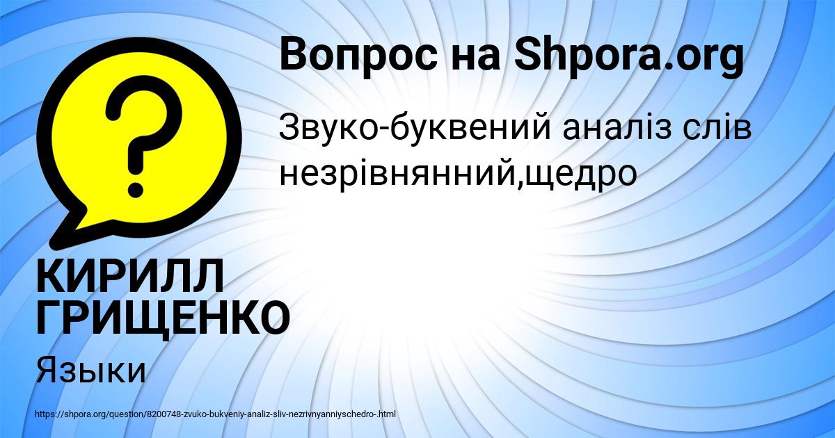 Картинка с текстом вопроса от пользователя КИРИЛЛ ГРИЩЕНКО