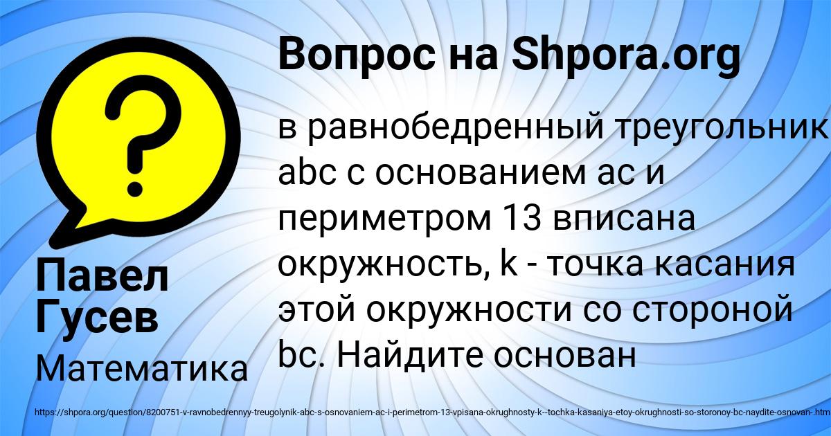 Картинка с текстом вопроса от пользователя Павел Гусев