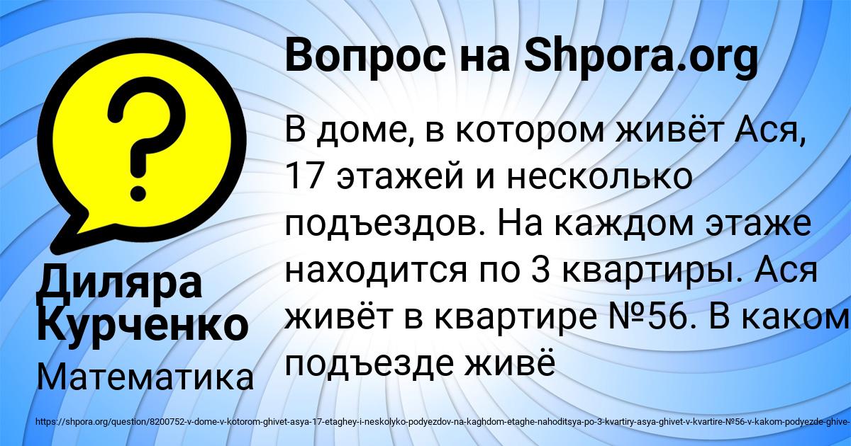 Картинка с текстом вопроса от пользователя Диляра Курченко