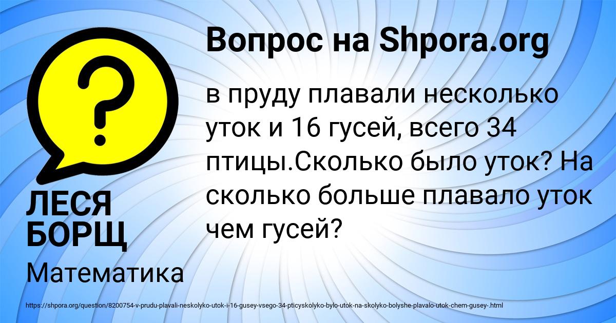 Картинка с текстом вопроса от пользователя ЛЕСЯ БОРЩ