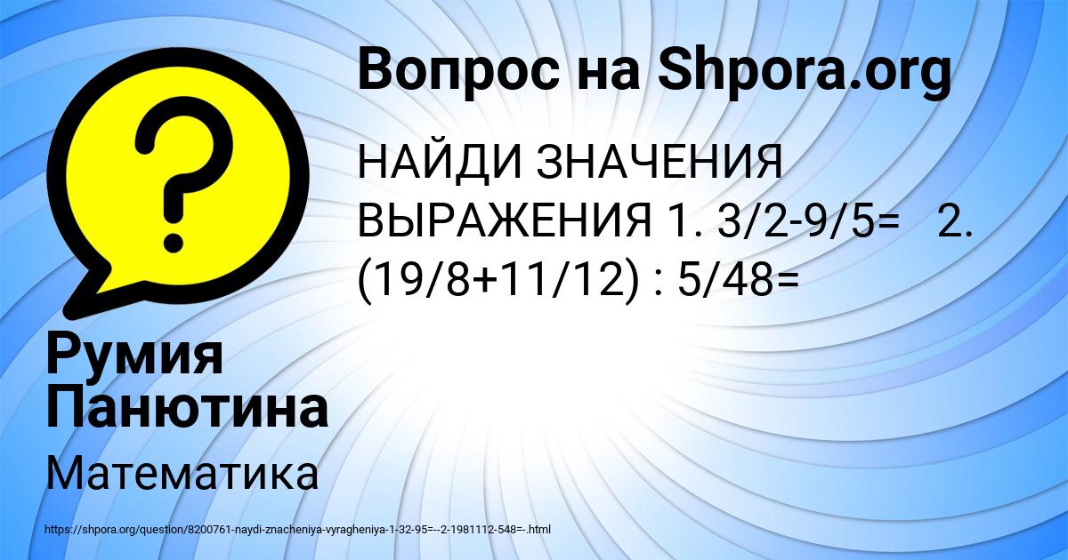 Картинка с текстом вопроса от пользователя Румия Панютина