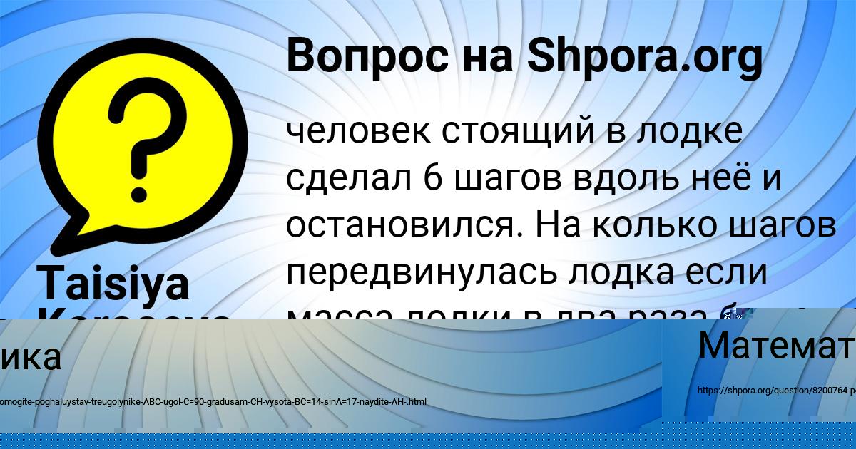 Картинка с текстом вопроса от пользователя Амина Чумаченко