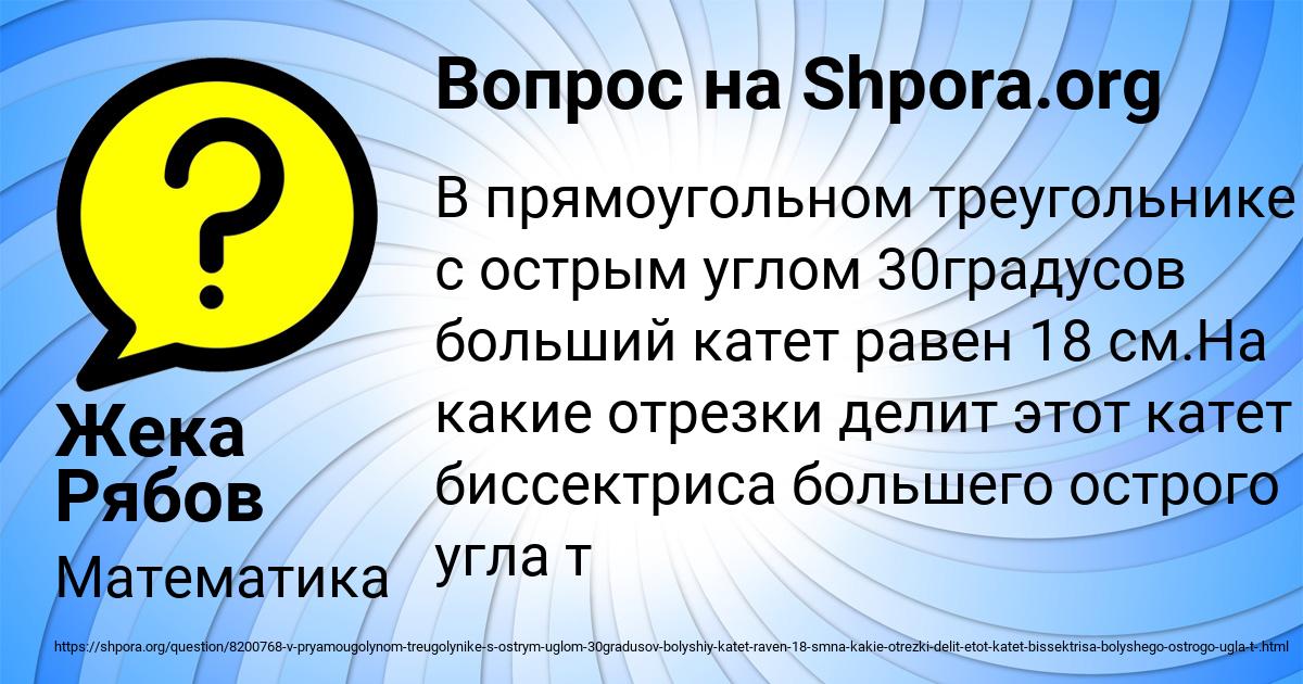Картинка с текстом вопроса от пользователя Жека Рябов