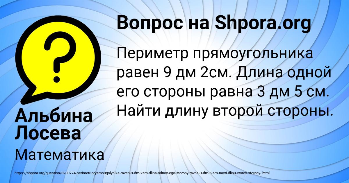 Картинка с текстом вопроса от пользователя Альбина Лосева