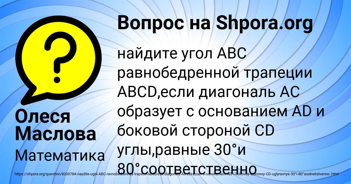 Картинка с текстом вопроса от пользователя Олеся Маслова