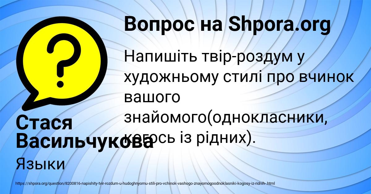 Картинка с текстом вопроса от пользователя Стася Васильчукова