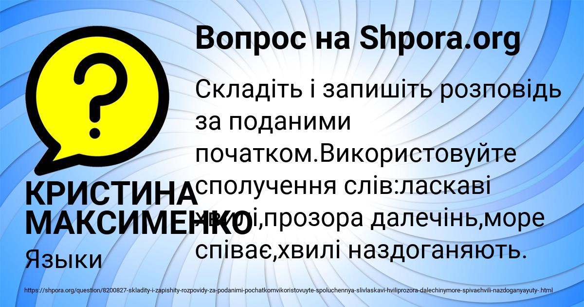 Картинка с текстом вопроса от пользователя КРИСТИНА МАКСИМЕНКО