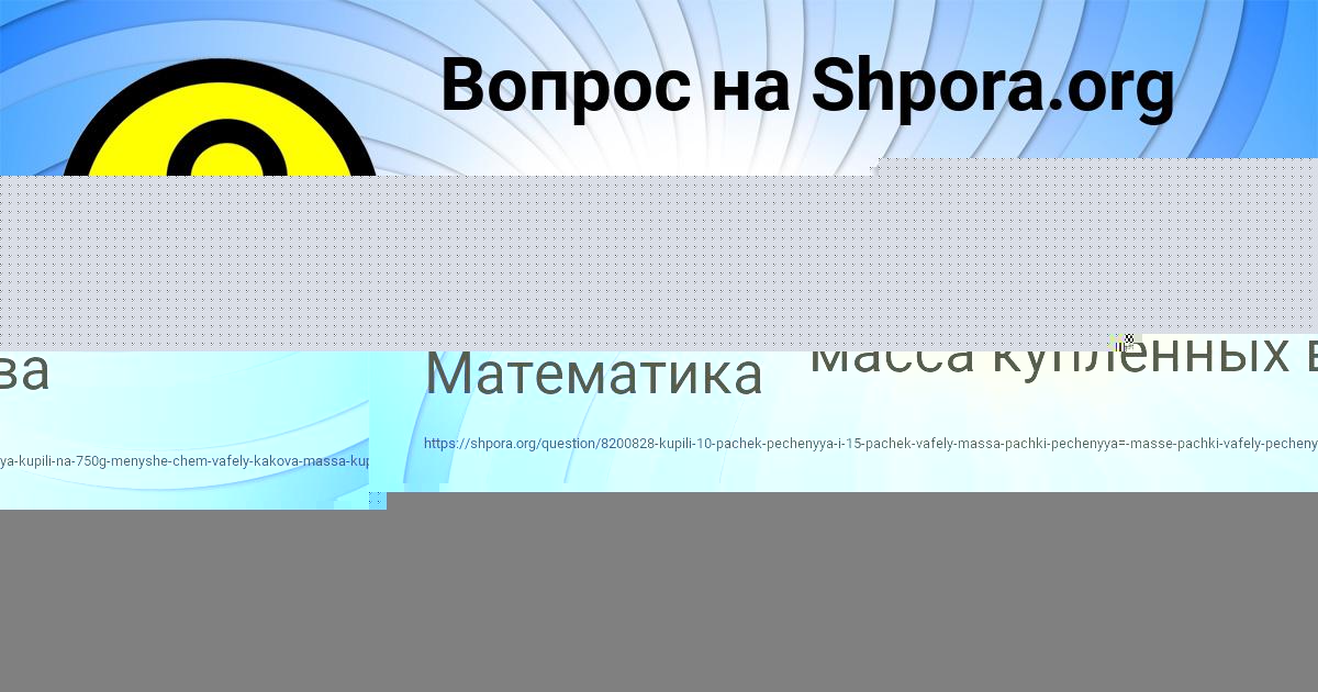 Картинка с текстом вопроса от пользователя Данил Базилевский