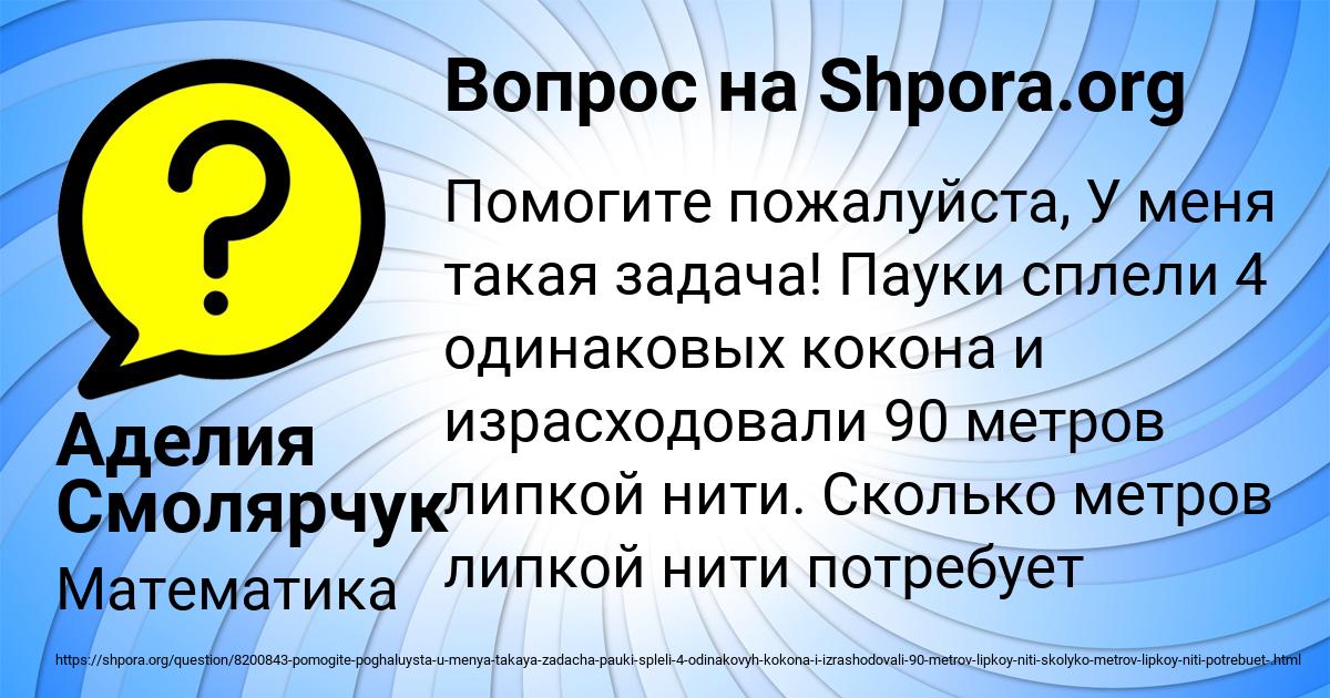 Картинка с текстом вопроса от пользователя Аделия Смолярчук