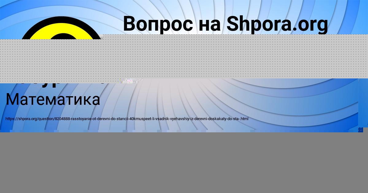 Картинка с текстом вопроса от пользователя Тоха Вовчук