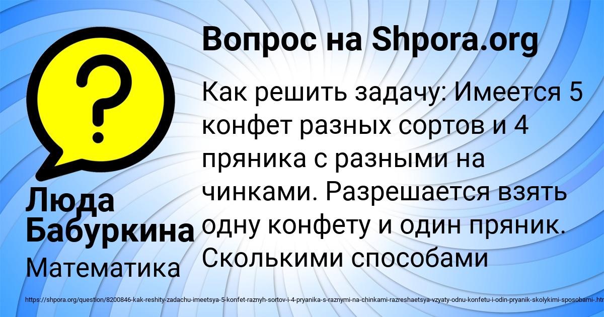 Картинка с текстом вопроса от пользователя Люда Бабуркина