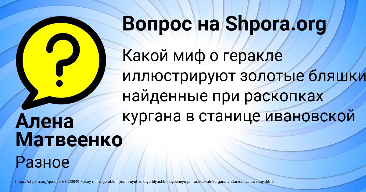 Картинка с текстом вопроса от пользователя Алена Матвеенко