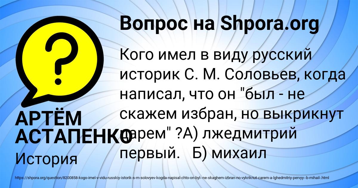 Картинка с текстом вопроса от пользователя АРТЁМ АСТАПЕНКО 