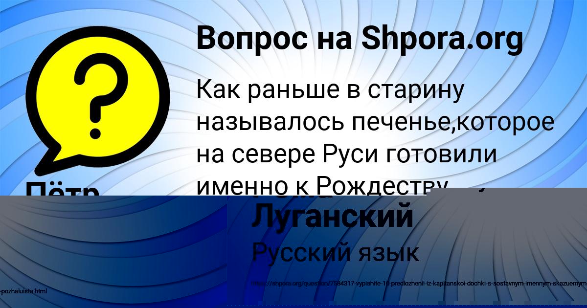 Картинка с текстом вопроса от пользователя Пётр Азаренко