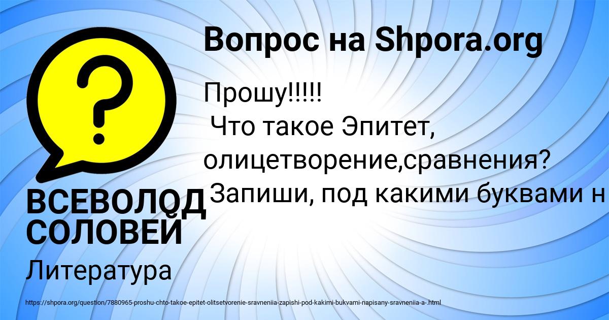 Картинка с текстом вопроса от пользователя КАРОЛИНА БЕРЕГОВАЯ