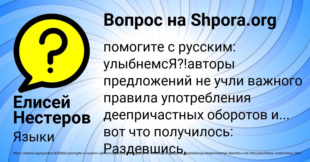 Картинка с текстом вопроса от пользователя Елисей Нестеров