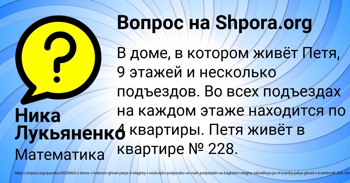 Картинка с текстом вопроса от пользователя Ника Лукьяненко