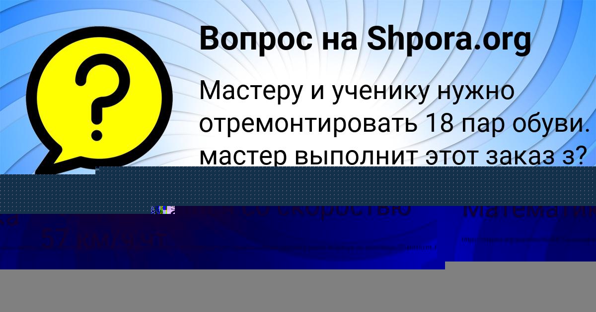 Картинка с текстом вопроса от пользователя Данил Базилевский