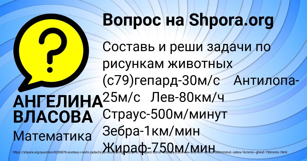 Картинка с текстом вопроса от пользователя АНГЕЛИНА ВЛАСОВА